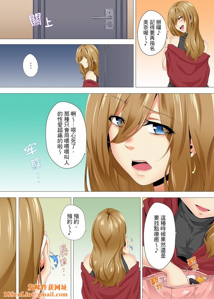 无性老婆被性感油压搞到「又要…去了…!」第26话