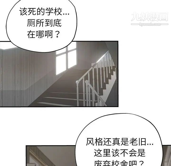 继母的姐妹们第3话
