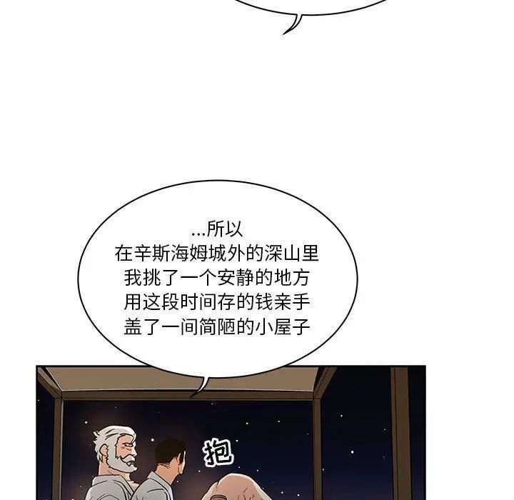 亲爱的你-Liebling！第40话