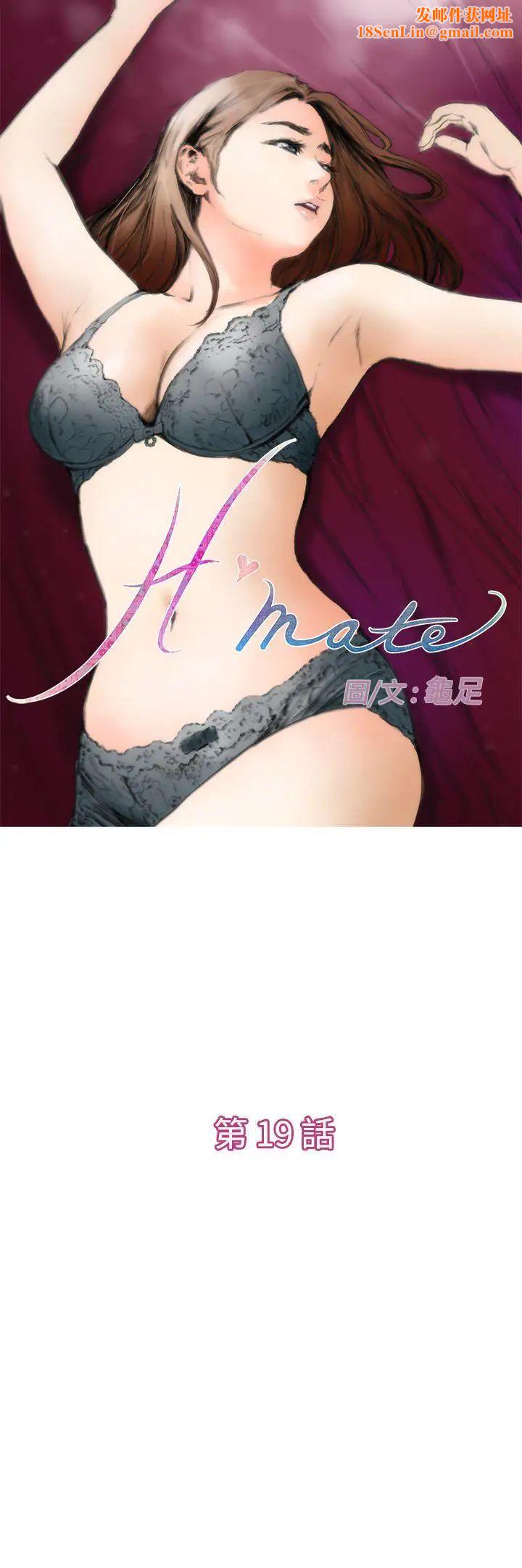 H-Mate第19话-我不会再这样了