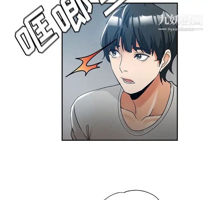 继母的姐妹们第3话