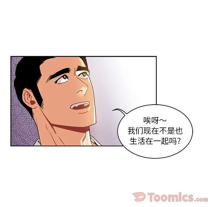 亲爱的你-Liebling！第40话