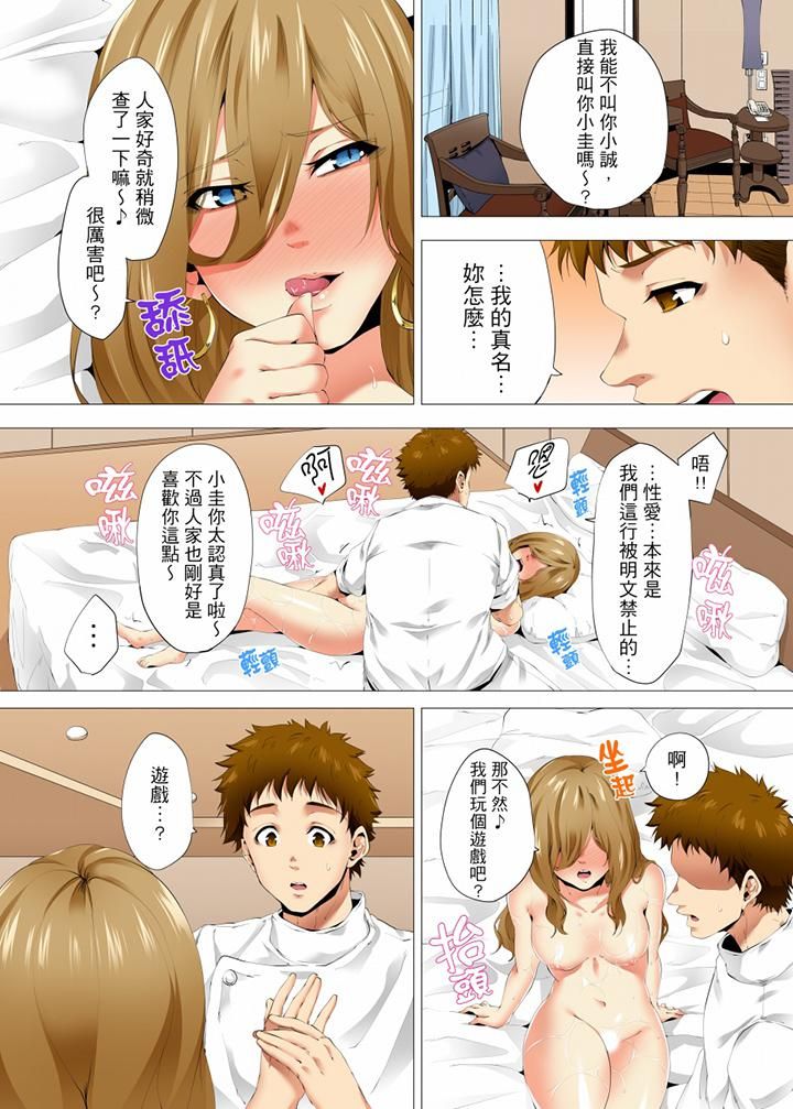 无性老婆被性感油压搞到「又要…去了…!」第27话
