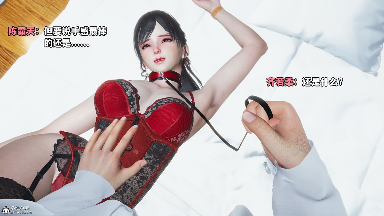 [3D]我成瞭大反派第47話