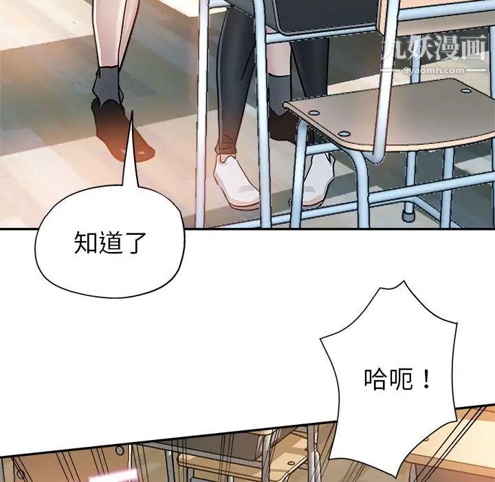 继母的姐妹们第3话