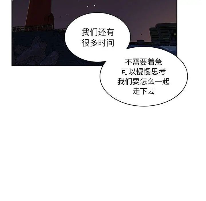 亲爱的你-Liebling！第40话