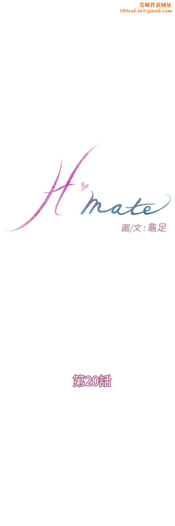 H-Mate第20话-Ilikeyou