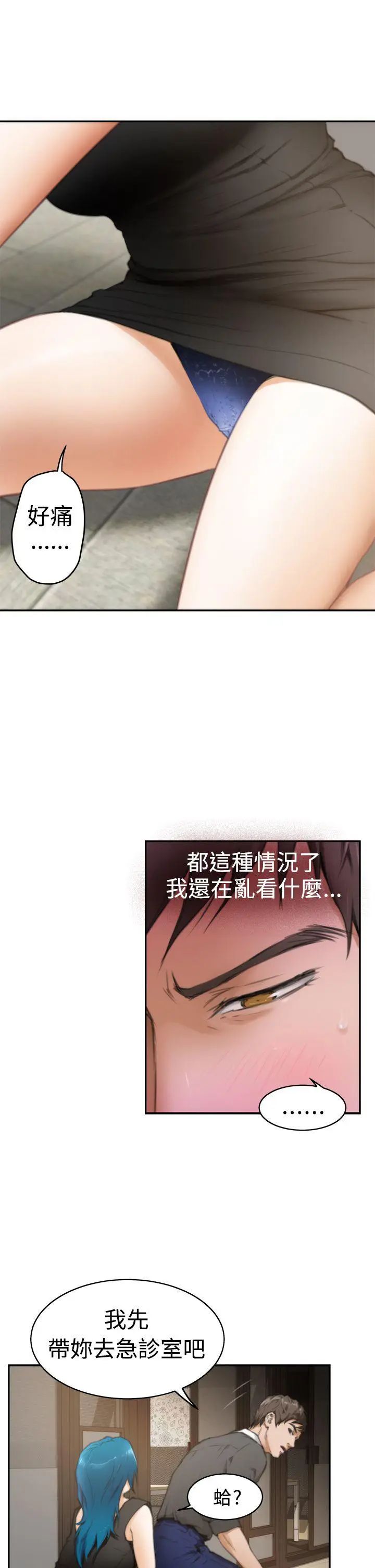 H-Mate第20话-Ilikeyou