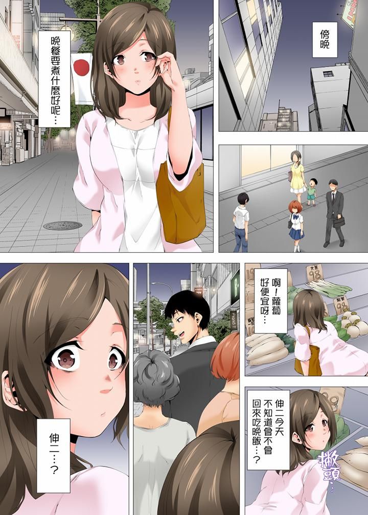 无性老婆被性感油压搞到「又要…去了…！」第28话