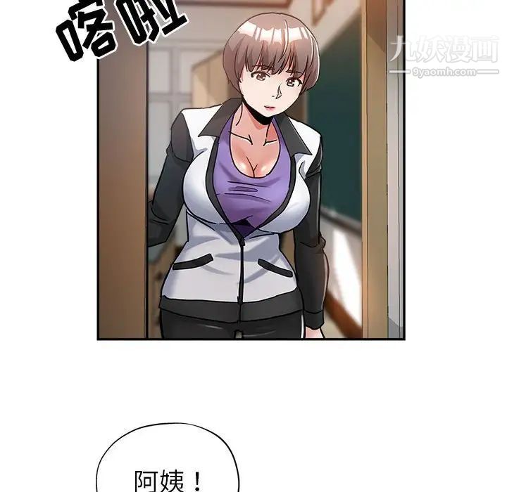 继母的姐妹们第3话