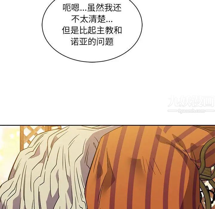 亲爱的你-Liebling！第40话