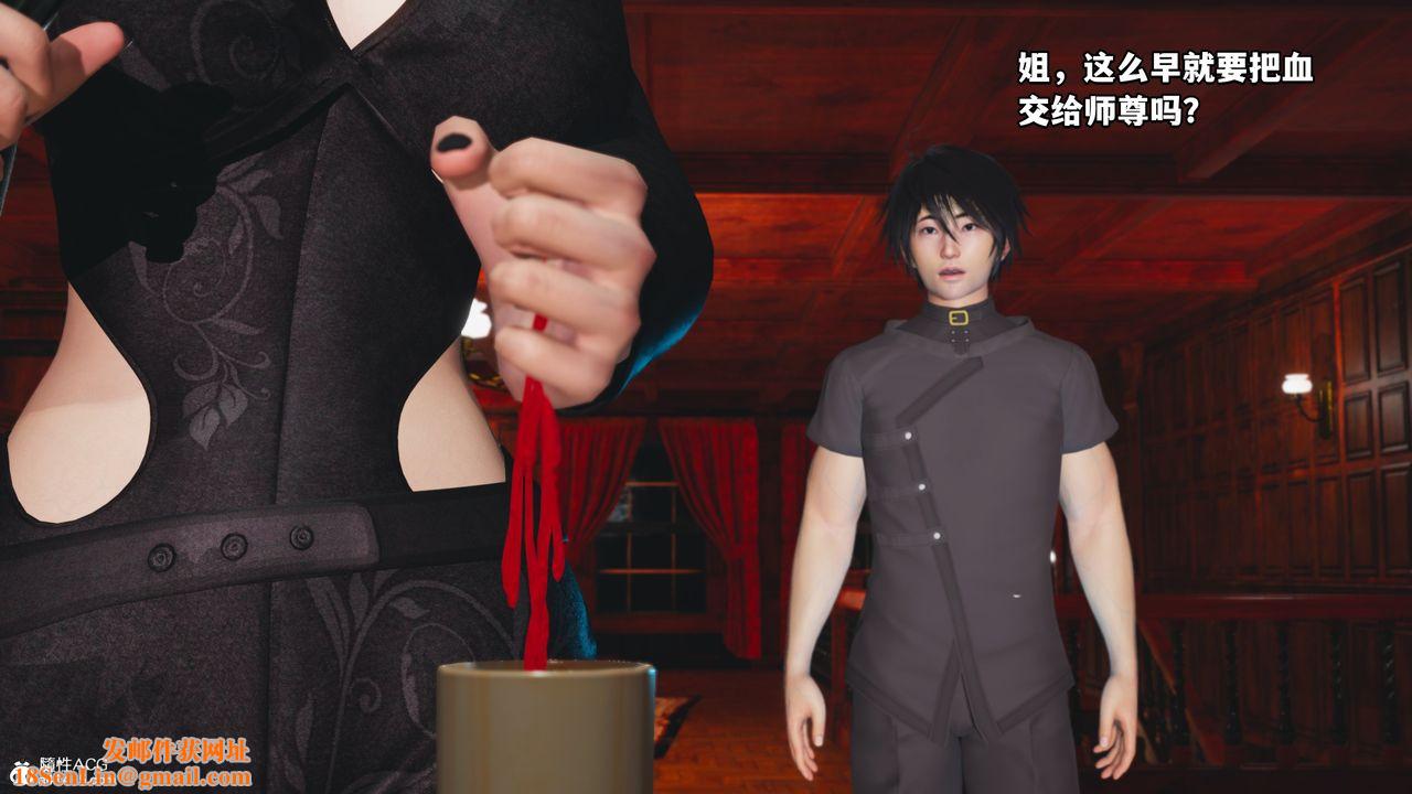 [3D]我成瞭大反派第47话