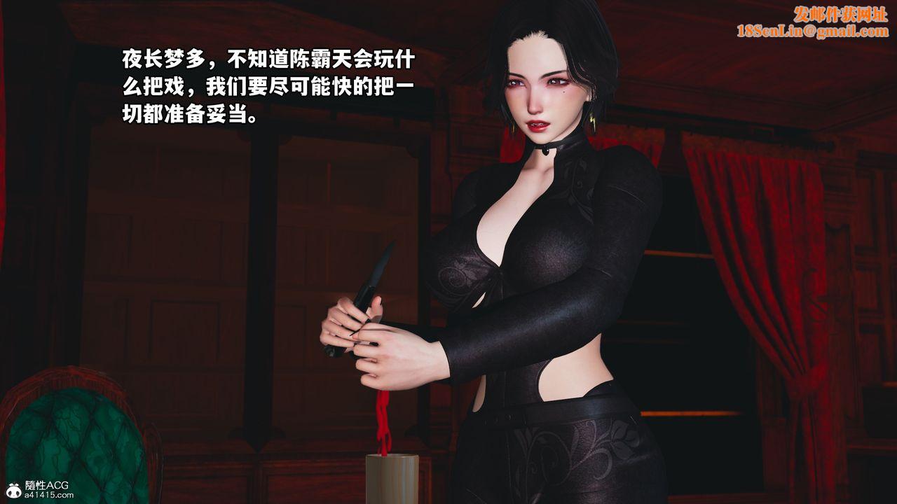 [3D]我成瞭大反派第48话