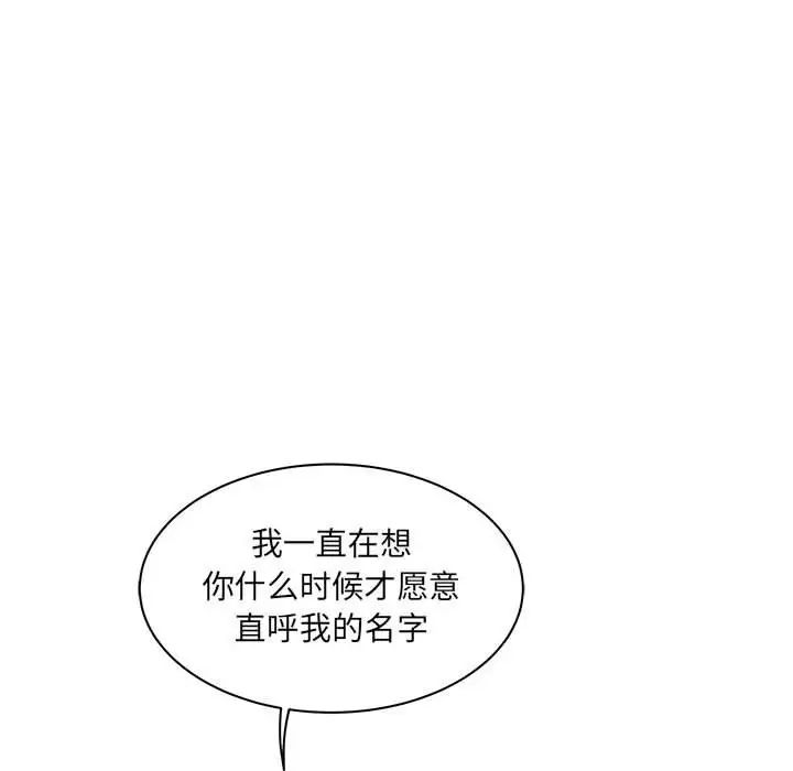 亲爱的你-Liebling！第40话