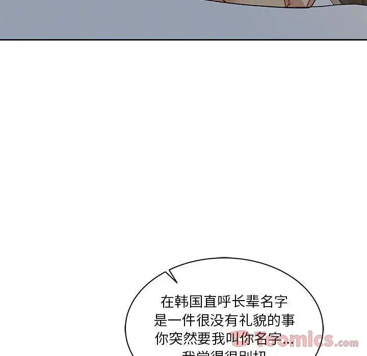 亲爱的你-Liebling!第40话