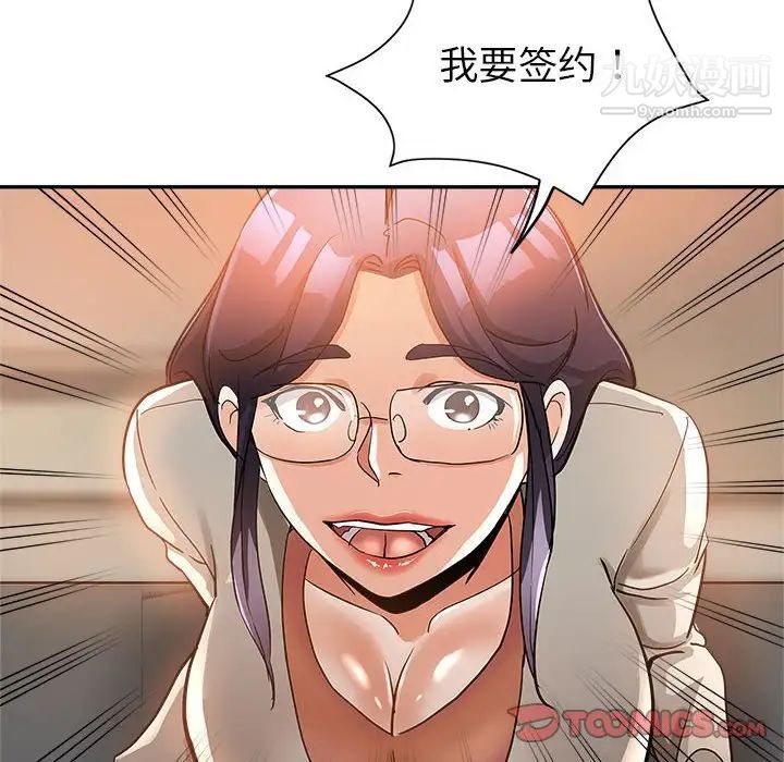 继母的姐妹们第3话