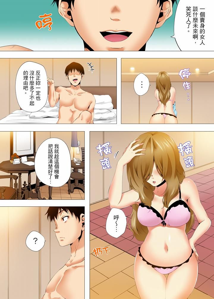 无性老婆被性感油压搞到「又要…去了…!」第29话