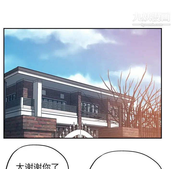 继母的姐妹们第3话