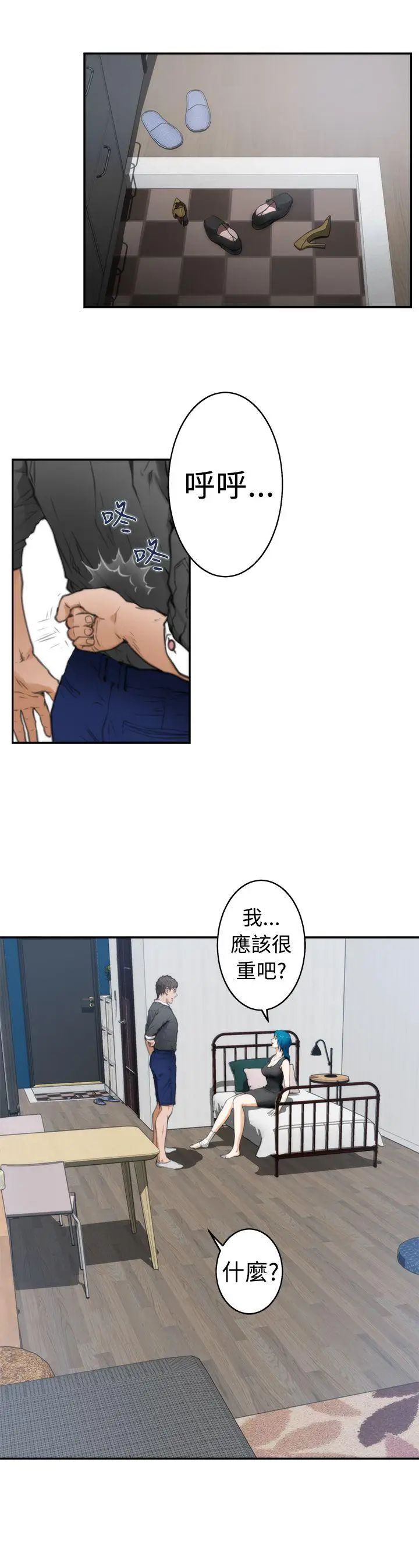 H-Mate第21话-试着交往吧