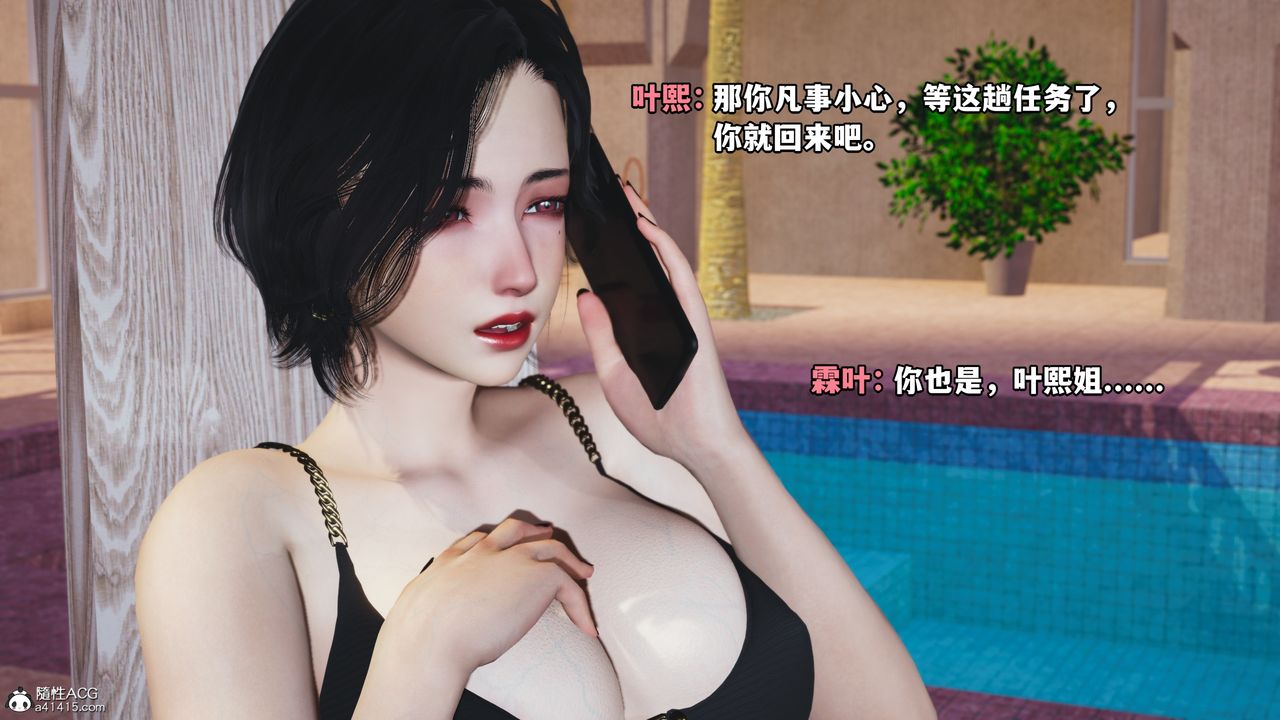 [3D]我成瞭大反派第48话