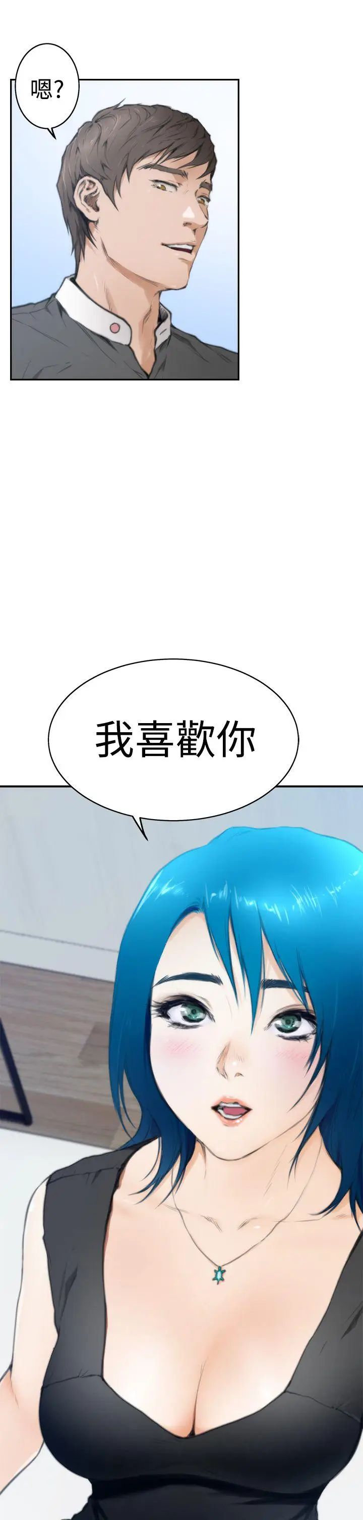 H-Mate第21话-试着交往吧