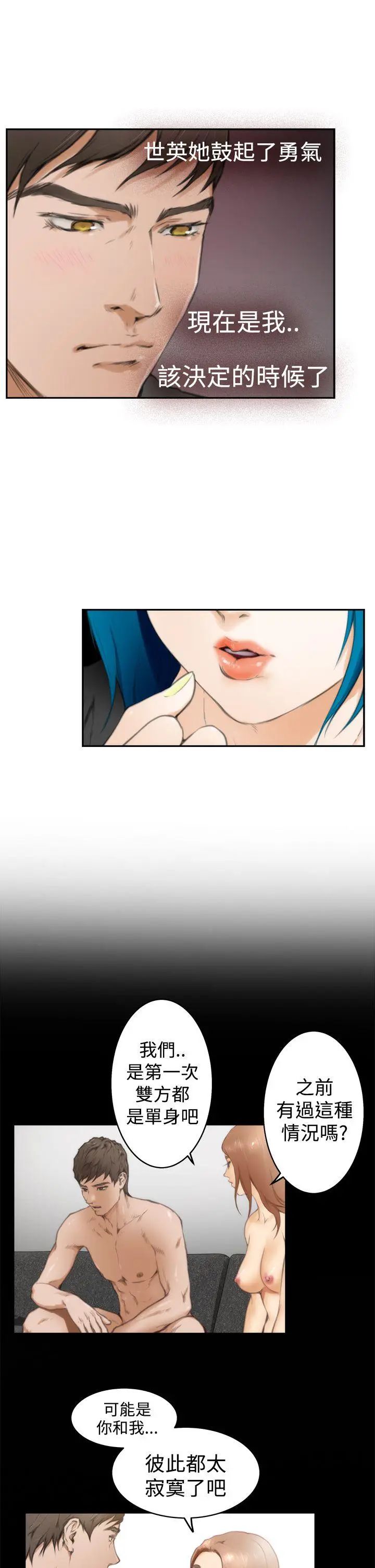 H-Mate第21话-试着交往吧