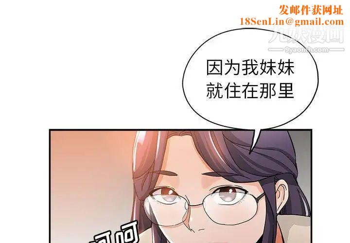 继母的姐妹们第4话