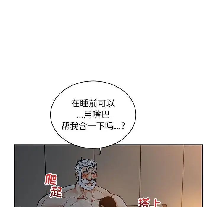 亲爱的你-Liebling！第40话