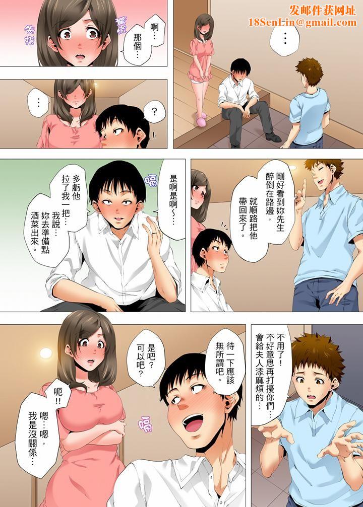 无性老婆被性感油压搞到「又要…去了…!」第30话