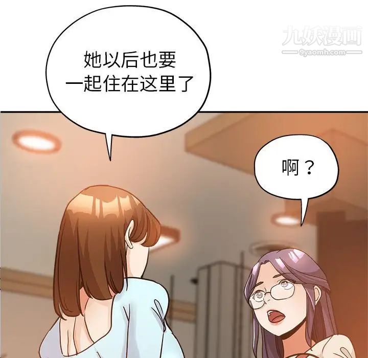 继母的姐妹们第4话