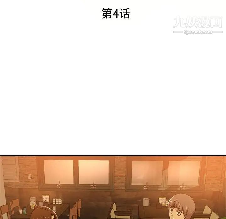 继母的姐妹们第4话