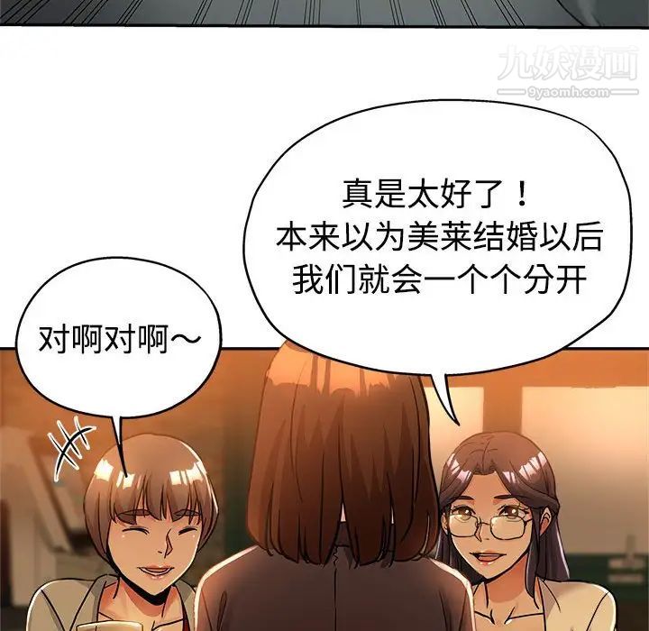 继母的姐妹们第4话