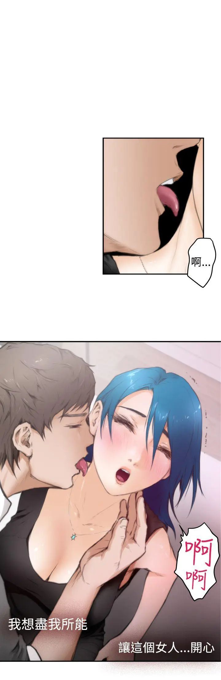 H-Mate第21话-试着交往吧