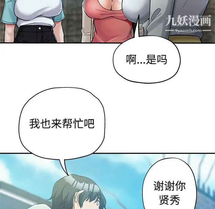 继母的姐妹们第4话