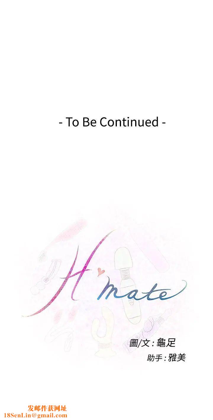 H-Mate第21话-试着交往吧