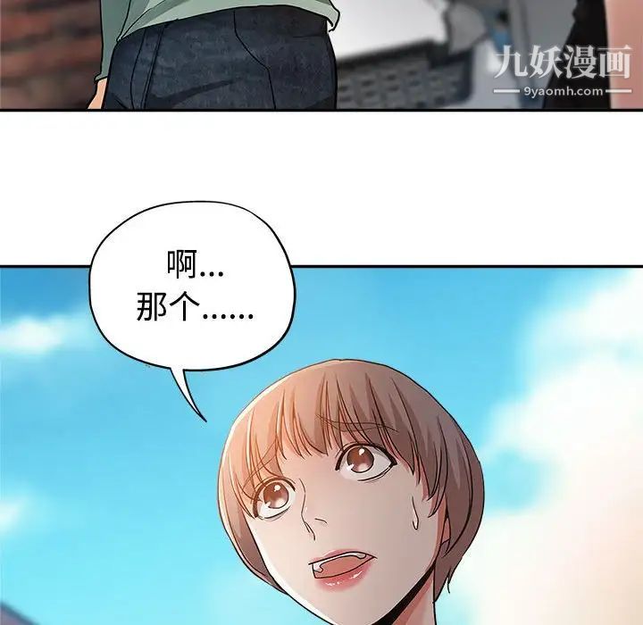 继母的姐妹们第4话