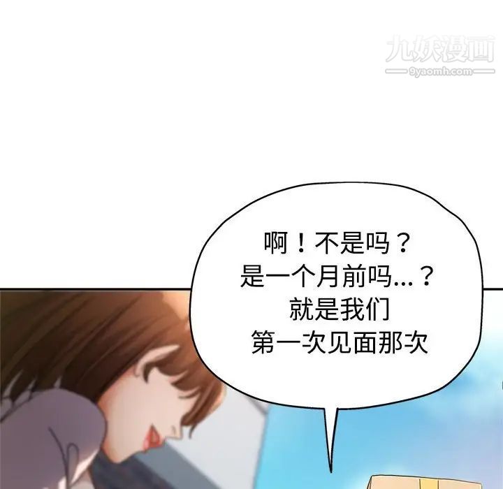 继母的姐妹们第4话