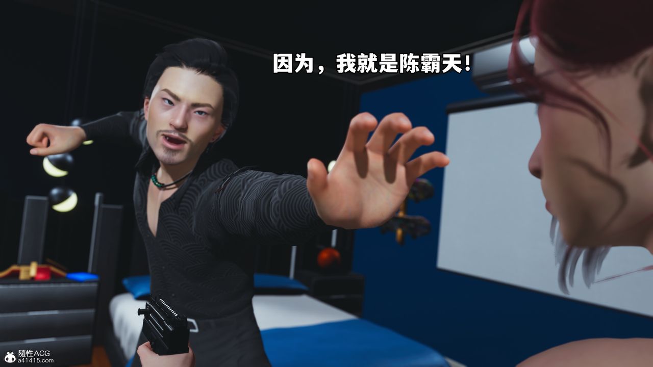 [3D]我成瞭大反派第48话