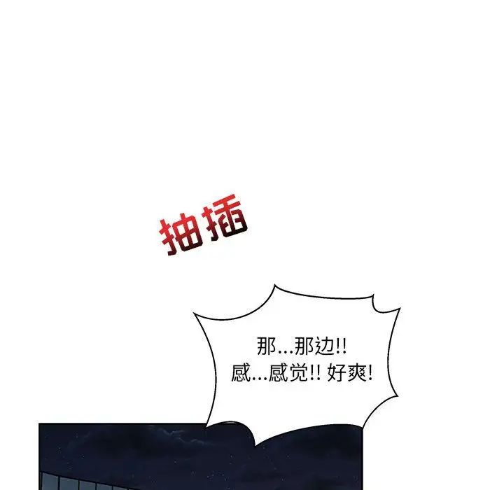 亲爱的你-Liebling！第41话