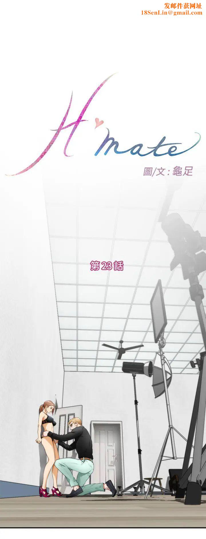 H-Mate第23话-我下次一定要上她