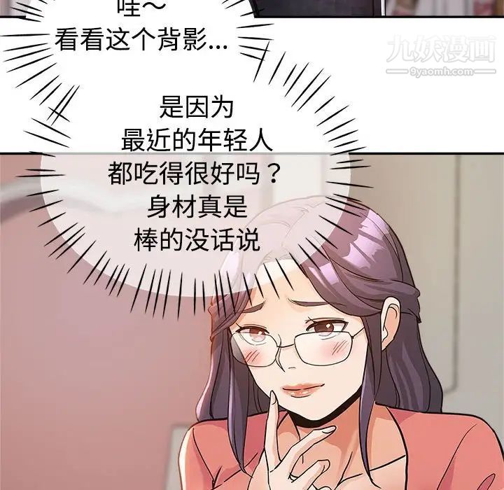 继母的姐妹们第4话