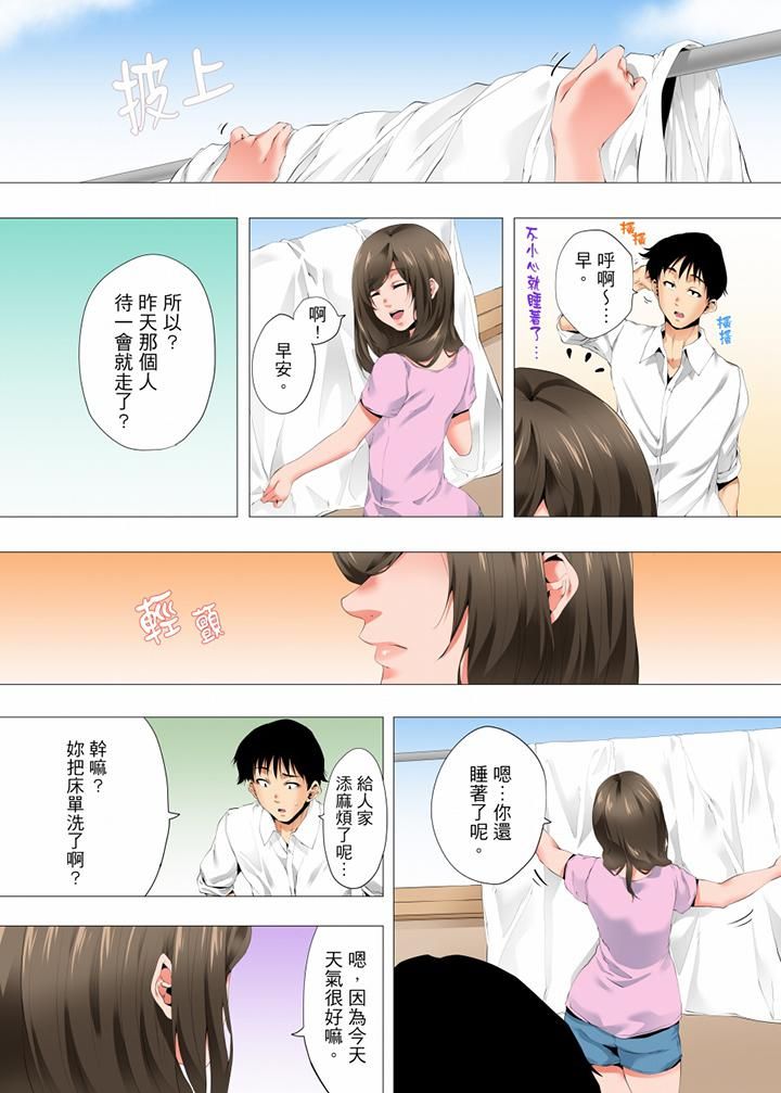 无性老婆被性感油压搞到「又要…去了…！」第33话