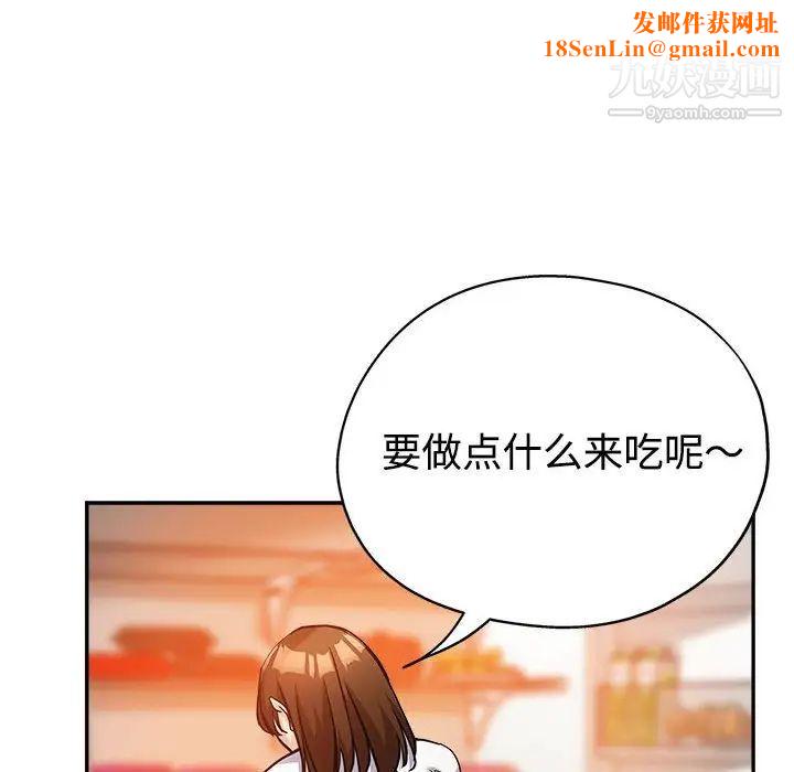 继母的姐妹们第4话