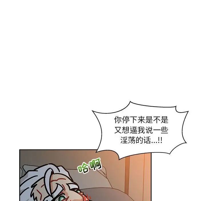 亲爱的你-Liebling！第41话