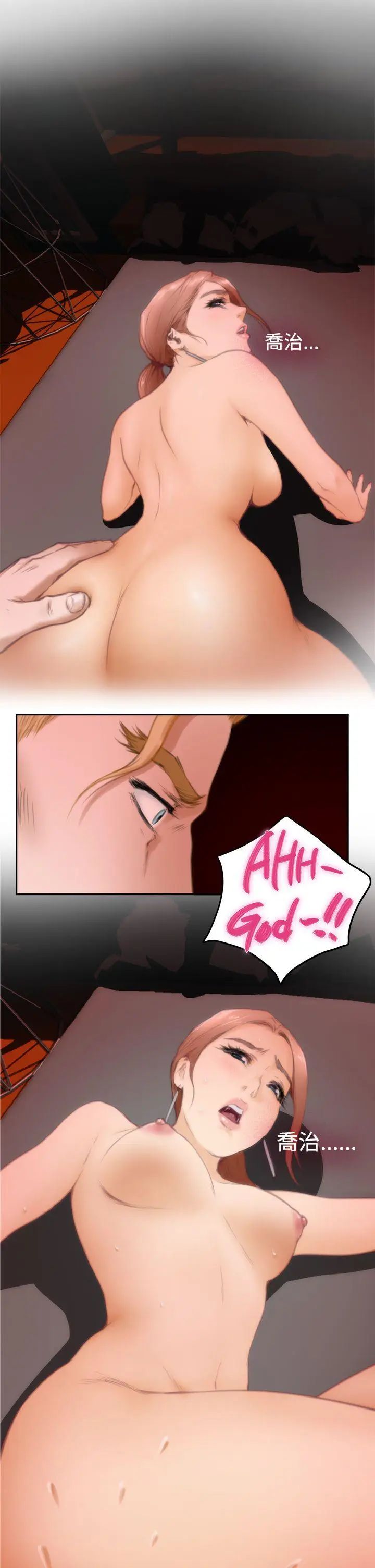 H-Mate第23话-我下次一定要上她