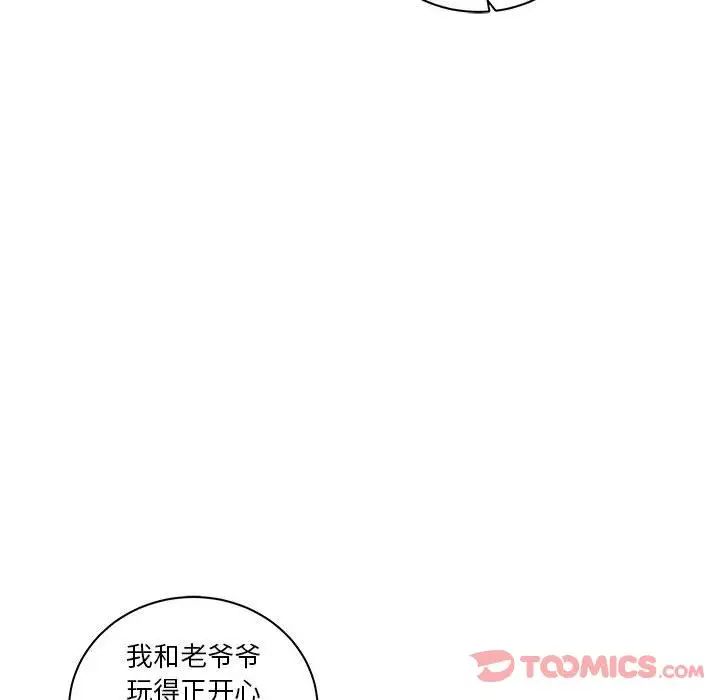 亲爱的你-Liebling！第41话