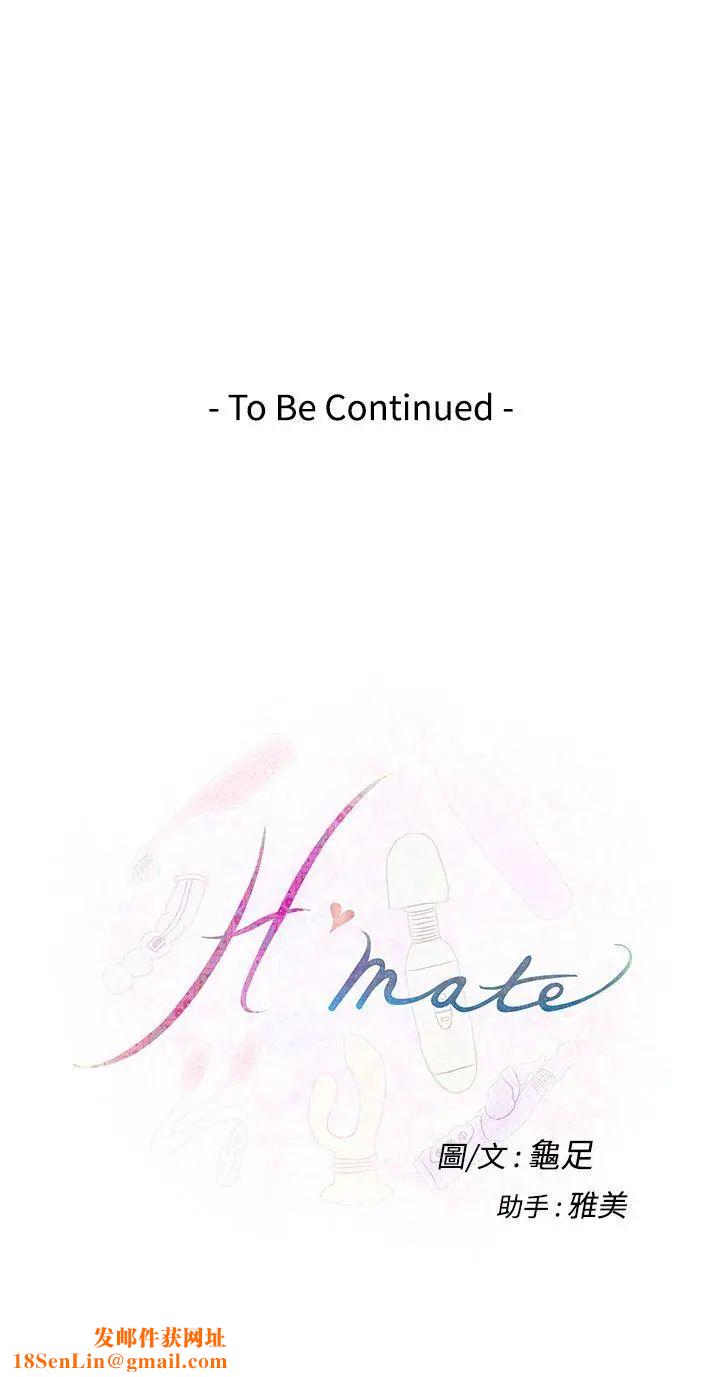 H-Mate第23话-我下次一定要上她