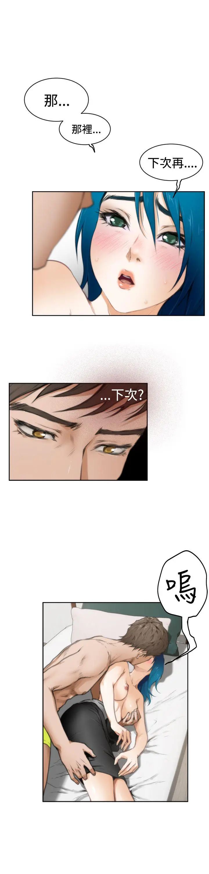 H-Mate第24话-做色色的事