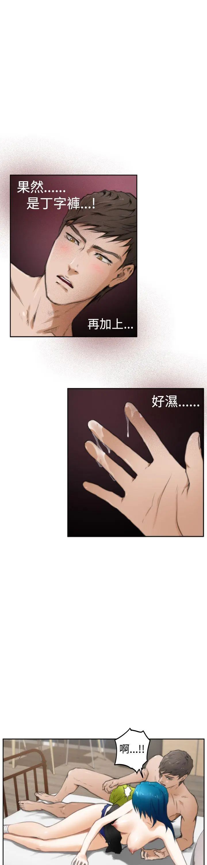 H-Mate第24话-做色色的事