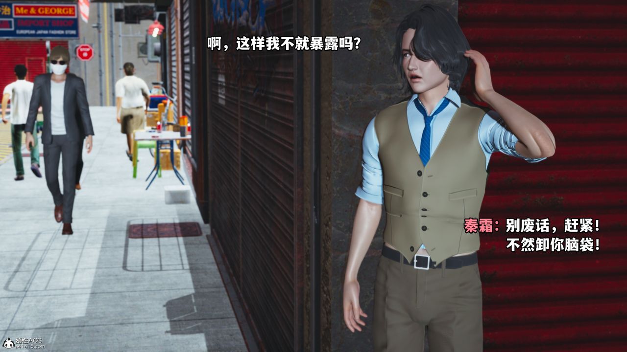 [3D]我成瞭大反派第49話